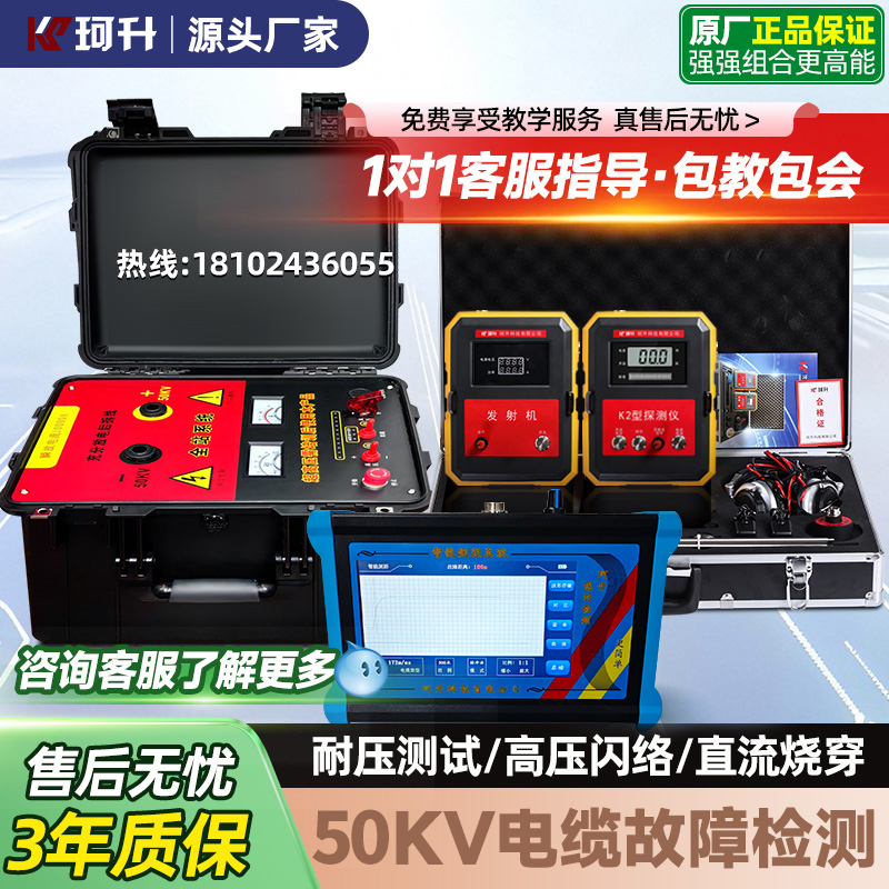 道外区50千伏全站仪电缆检测仪 - 一站式服务