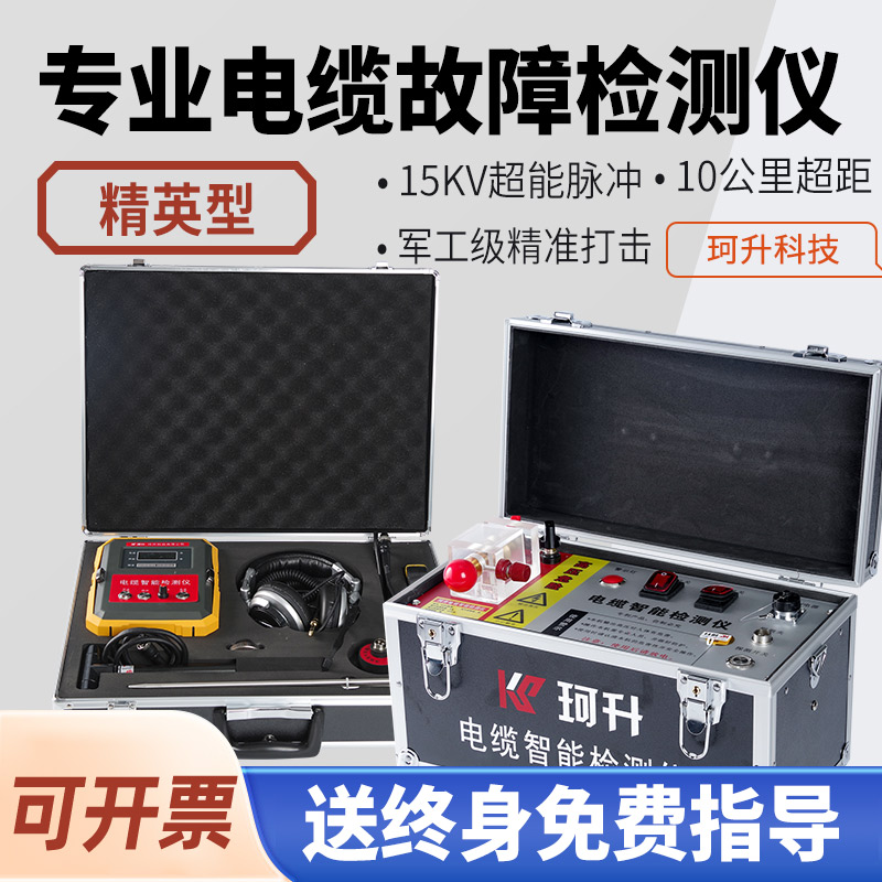道外区路径探测仪电缆故障定点仪 - 推荐